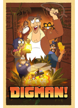 мультик Дигман! (Digman!) 28.03.23