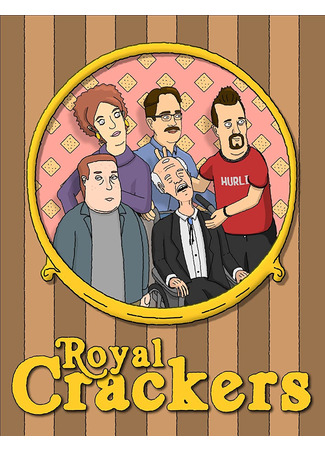 мультик Royal Crackers (Королевские крекеры) 03.04.23