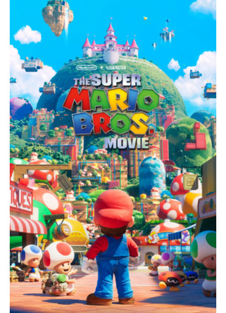 мультик The Super Mario Bros. Movie (Братья Супер Марио в кино) 11.04.23