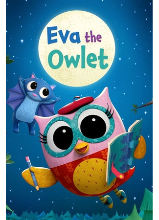 мультик Eva the Owlet, season 1 (Совенок Ева, 1-й сезон) 13.04.23