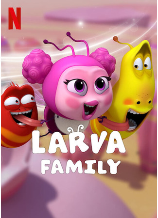 мультик Личинки: Семья (Larva Family) 08.05.23