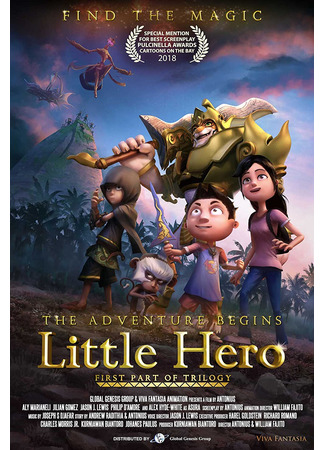 мультик Little Hero (Маленький герой) 26.05.23