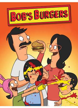 мультик Bob&#39;s Burgers, season 4 (Закусочная Боба, 4-й сезон) 31.05.23