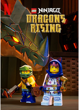 мультик LEGO Ниндзяго Восстание Драконов (Ninjago: Dragons Rising) 02.06.23
