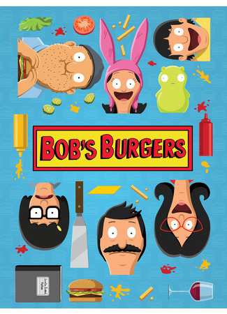 мультик Bob&#39;s Burgers, season 13 (Закусочная Боба, 13-й сезон) 13.06.23