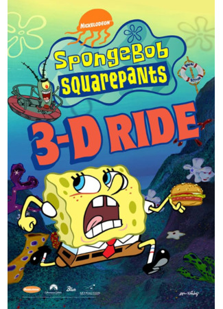 мультик SpongeBob SquarePants 4-D: Ride (Мультфильм Губка Боб: Невероятное путешествие 4D) 14.06.23