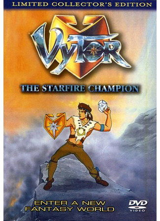 мультик Vytor: The Starfire Champion (Вайтор: Герой Старфайра) 17.07.23