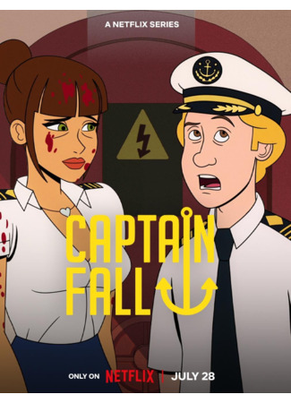 мультик Captain Fall (Капитан Фолл) 29.07.23