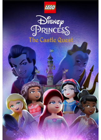 мультик LEGO Disney Princess: The Castle Quest 24.08.23
