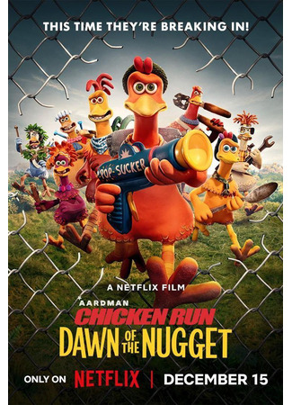 мультик Побег из курятника 2 (2023) (Chicken Run: Dawn of the Nugget) 06.09.23