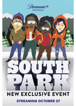 мультик South Park: Joining the Panderverse (Южный Парк: Воссоединение с Пандерверсом) 27.10.23