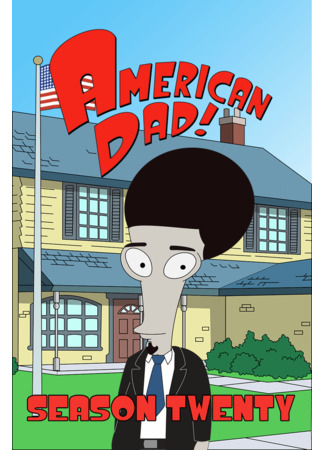 мультик American Dad!, season 20 (Американский папаша, 20-й сезон) 04.11.23