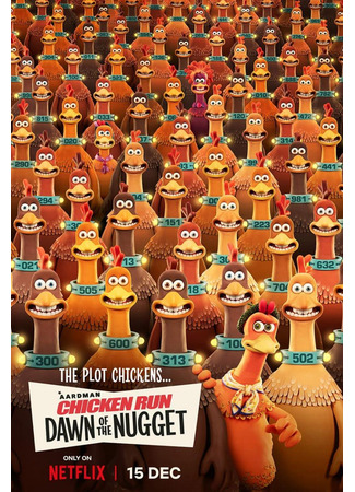 мультик Побег из курятника 2 (2023) (Chicken Run: Dawn of the Nugget) 18.11.23