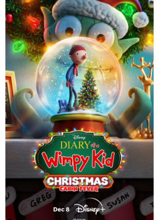 мультик Diary of a Wimpy Kid Christmas: Cabin Fever (Дневник слабака: Рождественская лихорадка) 10.12.23