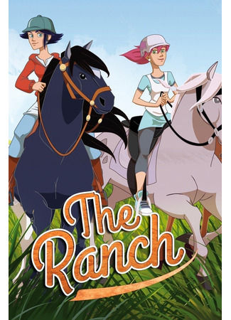 мультик The Ranch, season 1 (Ранчо, 1-й сезон: Le ranch, saison 1) 08.01.24