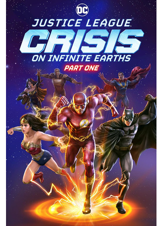 мультик Justice League: Crisis on Infinite Earths, Part One (Лига Справедливости: Кризис на бесконечных землях, Часть 1) 13.01.24