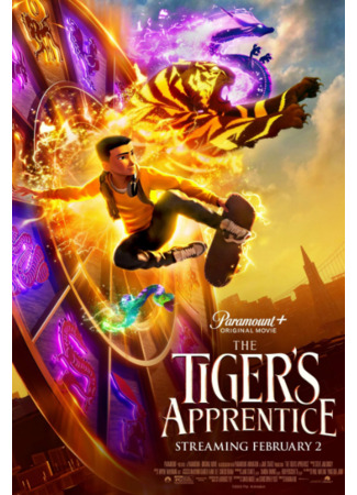 мультик Tiger&#39;s Apprentice (Ученик тигра) 03.02.24