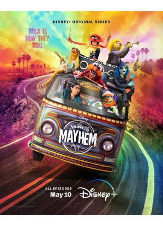 мультик Беспредел маппетов (The Muppets Mayhem) 29.02.24