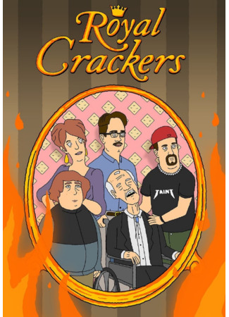 мультик Royal Crackers (Королевские крекеры) 03.03.24