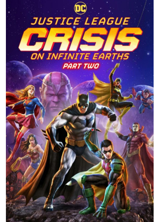 мультик Лига справедливости: Кризис на бесконечных землях. Часть 2 (Justice League: Crisis on Infinite Earths - Part Two) 04.05.24