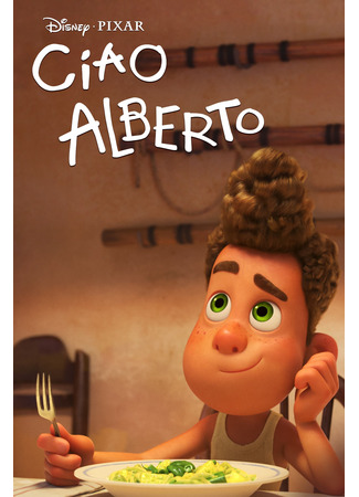 мультик Ciao Alberto (Чао, Альберто (2021)) 13.05.24