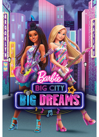 мультик Barbie: Big City, Big Dreams (Барби: Мечты большого города) 13.05.24