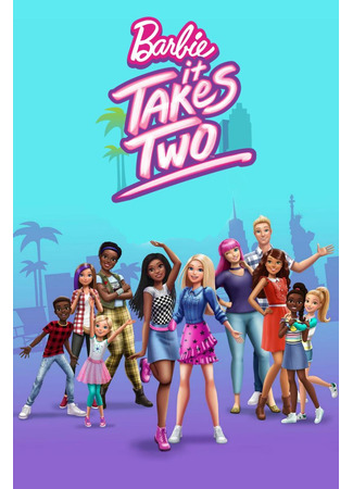 мультик Barbie: It Takes Two (Барби. Друзья навсегда) 16.05.24