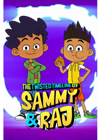 мультик The Twisted Timeline of Sammy &amp; Raj (Сэмми и Радж: Искажая время) 17.05.24
