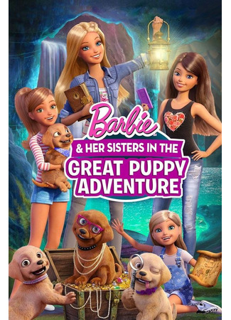 мультик Барби и щенки в поисках сокровищ (Barbie &amp; Her Sisters in the Great Puppy Adventure) 18.05.24