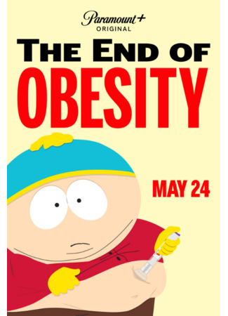 мультик Южный Парк: Конец ожирения (South Park: The End of Obesity) 26.05.24