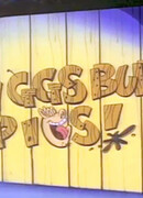 Пиггсбургские свиньи сезон 1