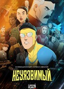 Неуязвимый сезон 1