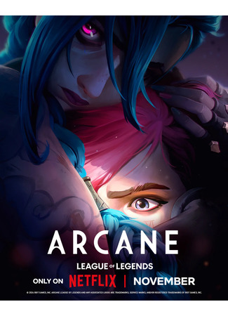 мультик Arcane: League of Legends (Аркейн) 03.06.24