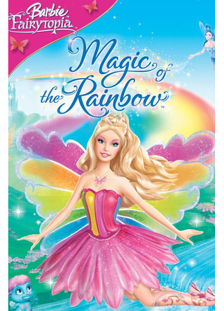 мультик Barbie Fairytopia: Magic of the Rainbow (Барби: Сказочная страна. Волшебная радуга) 10.06.24