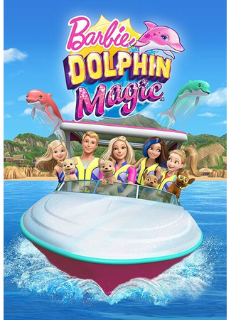 мультик Барби: Волшебные дельфины (Barbie: Dolphin Magic) 10.06.24
