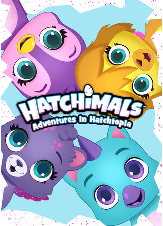 мультик Hatchimals: Adventures in Hatchtopia (Хэтчималс. Приключения в Хэтчитопии) 16.06.24