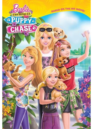мультик Барби и её сестры в погоне за щенками (Barbie &amp; Her Sisters in a Puppy Chase) 17.06.24