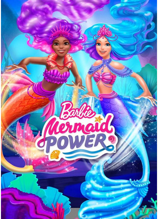 мультик Barbie: Mermaid Power (Барби: Сила русалок) 22.06.24