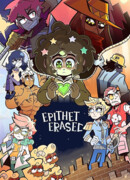 Эпитет Стёрт сезон 1