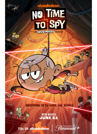 мультик No Time to Spy: A Loud House Movie (Мой шумный дом: Не время шпионить) 04.07.24