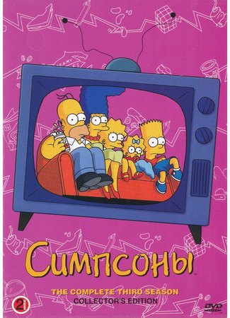 мультик The Simpsons (Симпсоны) 04.07.24