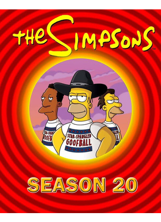 мультик Симпсоны (The Simpsons) 04.07.24