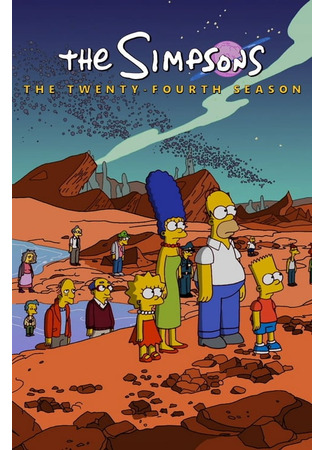 мультик Симпсоны (The Simpsons) 04.07.24