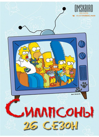 мультик Симпсоны (The Simpsons) 04.07.24