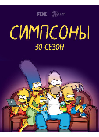 мультик The Simpsons (Симпсоны) 04.07.24