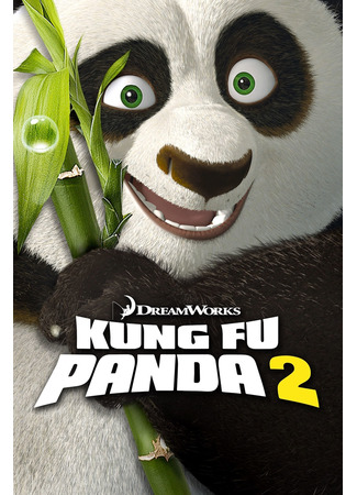 мультик Kung Fu Panda 2 (Кунг-фу Панда 2 (2011)) 07.07.24