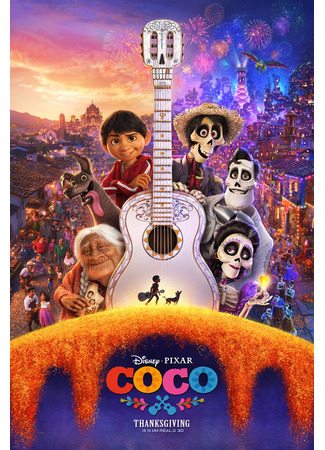 мультик Coco (Тайна Коко (2017)) 10.07.24