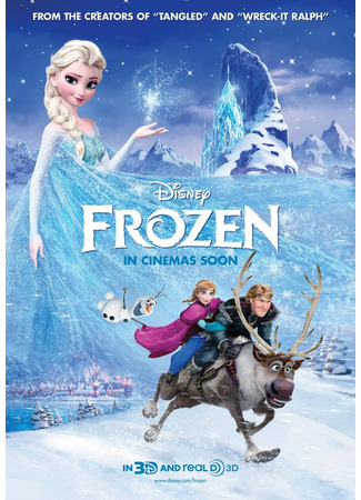 мультик Холодное сердце (2013) (Frozen) 10.07.24