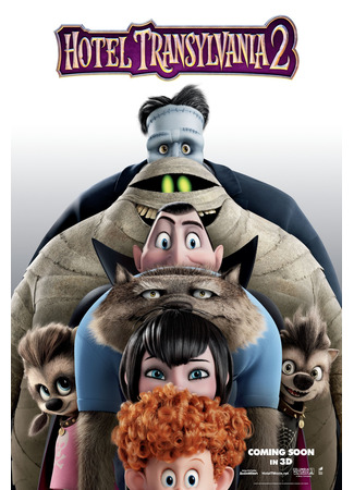 мультик Hotel Transylvania 2 (Монстры на каникулах 2 (2015)) 10.07.24