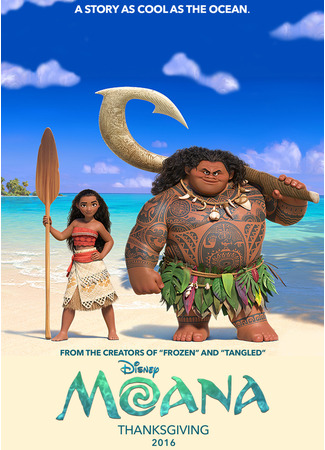 мультик Moana (Моана (2016)) 11.07.24